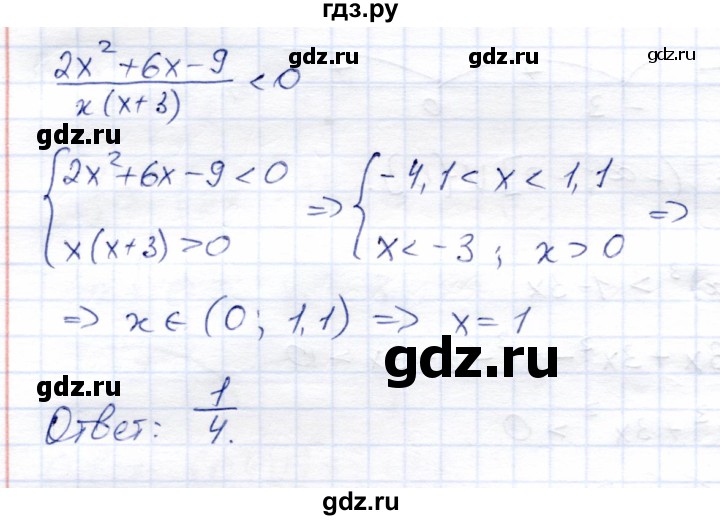 ГДЗ по алгебре 8 класс Солтан   упражнение - 654, Решебник