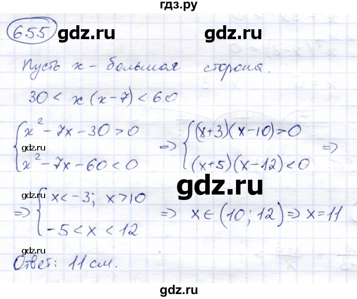 ГДЗ по алгебре 8 класс Солтан   упражнение - 655, Решебник
