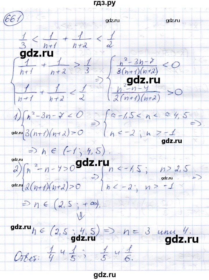 ГДЗ по алгебре 8 класс Солтан   упражнение - 661, Решебник
