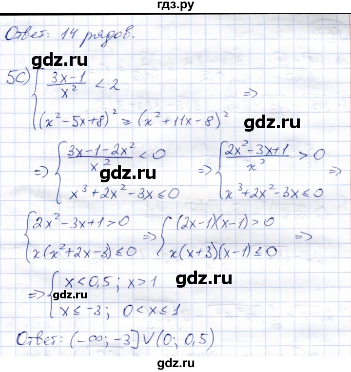 ГДЗ по алгебре 8 класс Солтан   упражнение - 664, Решебник