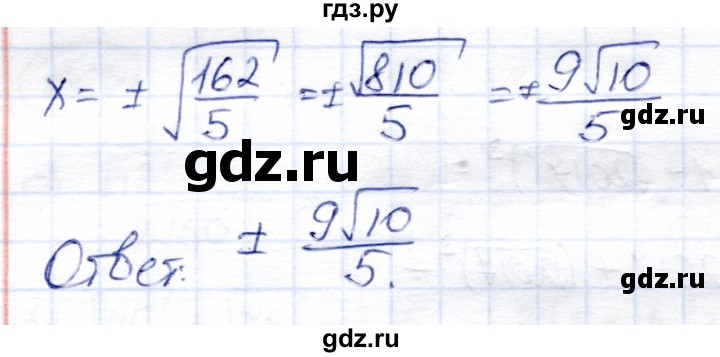 ГДЗ по алгебре 8 класс Солтан   упражнение - 669, Решебник