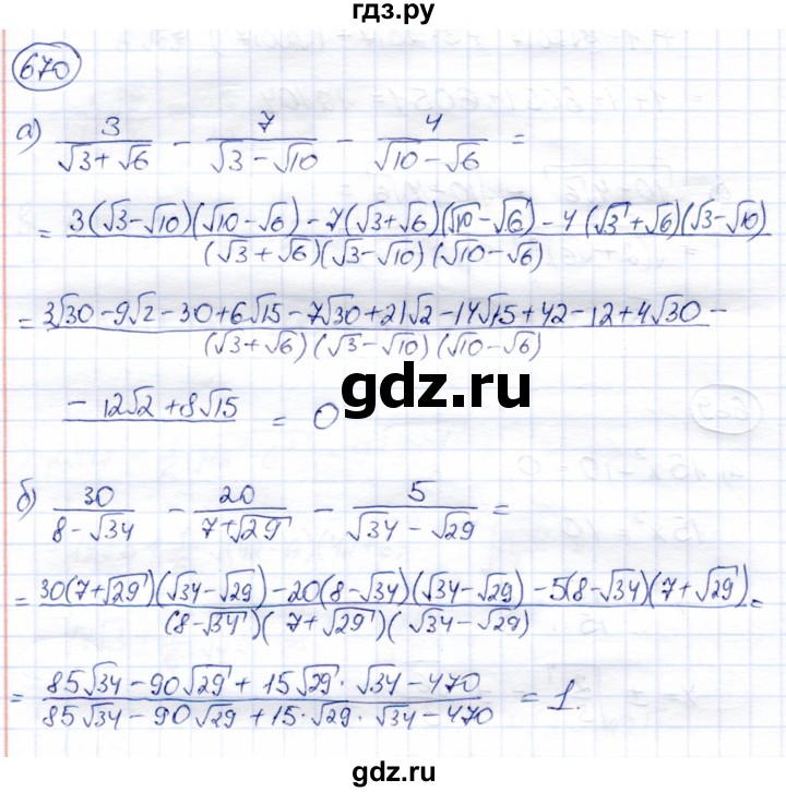 ГДЗ по алгебре 8 класс Солтан   упражнение - 670, Решебник