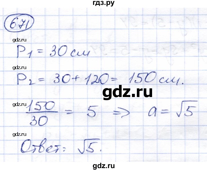 ГДЗ по алгебре 8 класс Солтан   упражнение - 671, Решебник