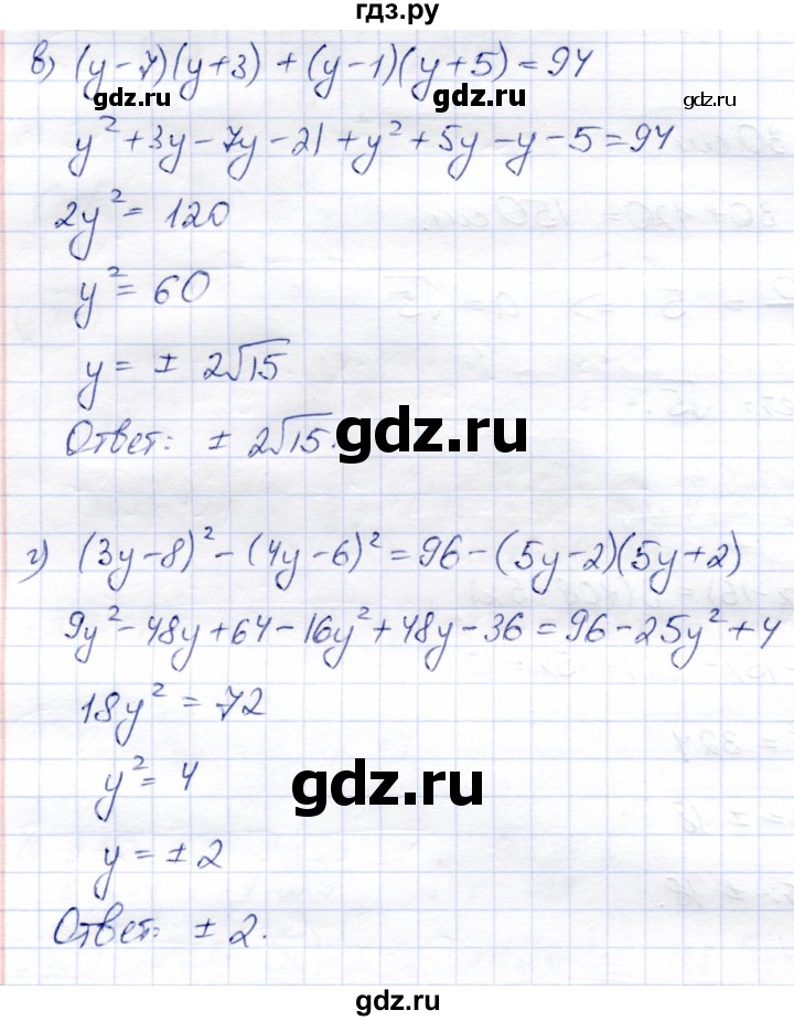 ГДЗ по алгебре 8 класс Солтан   упражнение - 672, Решебник