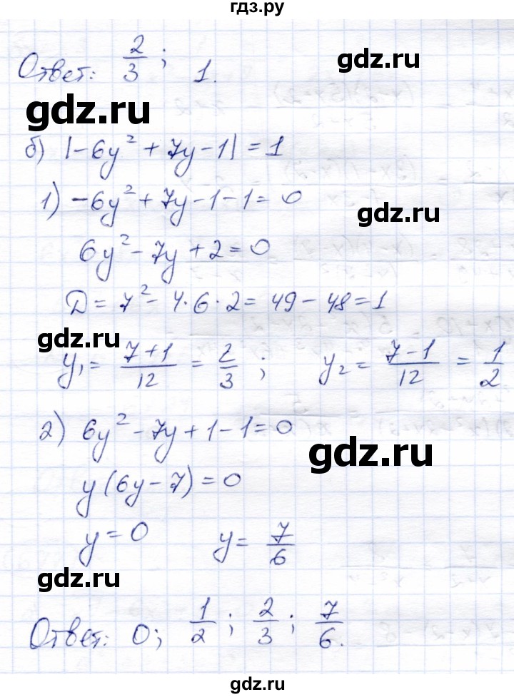 ГДЗ по алгебре 8 класс Солтан   упражнение - 673, Решебник