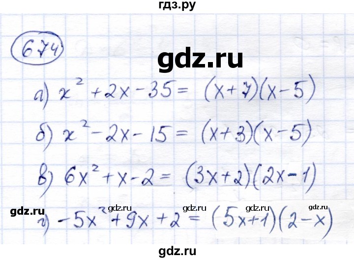 ГДЗ по алгебре 8 класс Солтан   упражнение - 674, Решебник