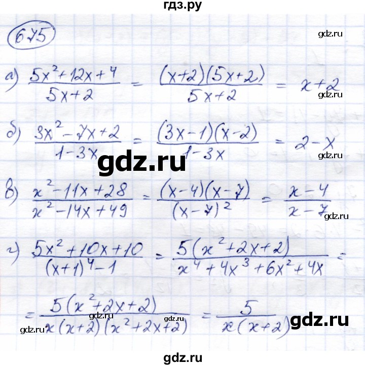 ГДЗ по алгебре 8 класс Солтан   упражнение - 675, Решебник