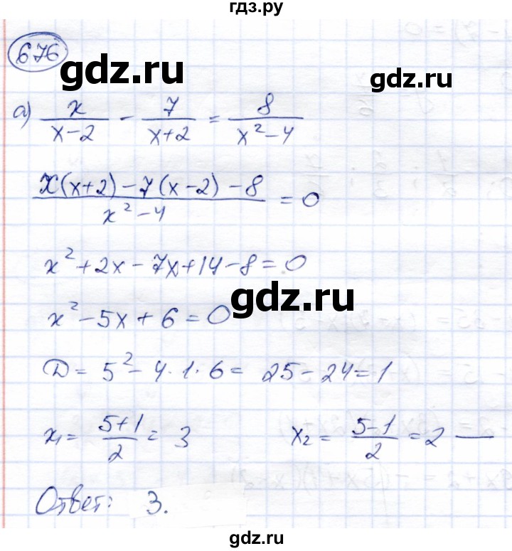 ГДЗ по алгебре 8 класс Солтан   упражнение - 676, Решебник