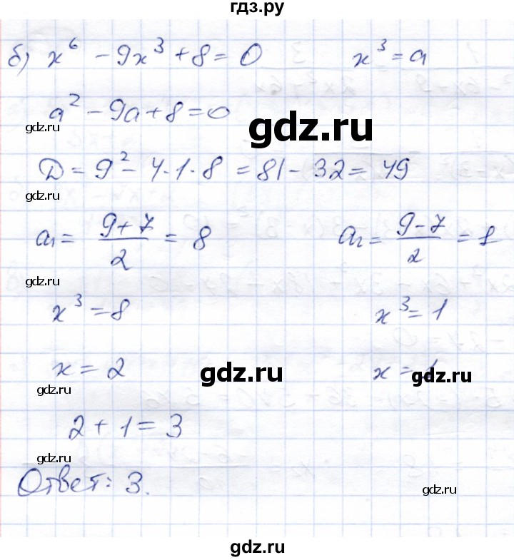 ГДЗ по алгебре 8 класс Солтан   упражнение - 677, Решебник