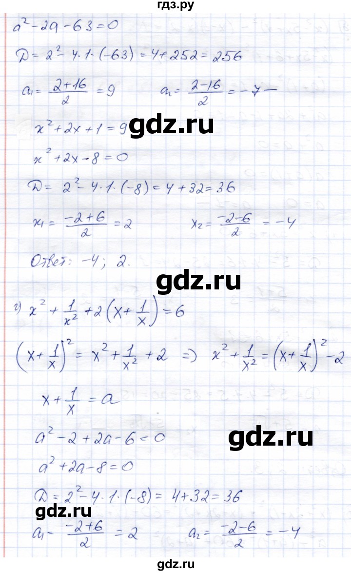 ГДЗ по алгебре 8 класс Солтан   упражнение - 678, Решебник