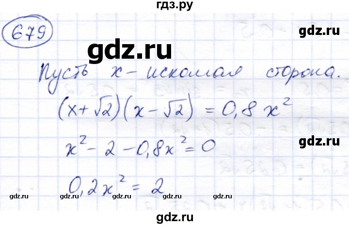 ГДЗ по алгебре 8 класс Солтан   упражнение - 679, Решебник