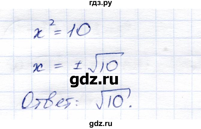 ГДЗ по алгебре 8 класс Солтан   упражнение - 679, Решебник