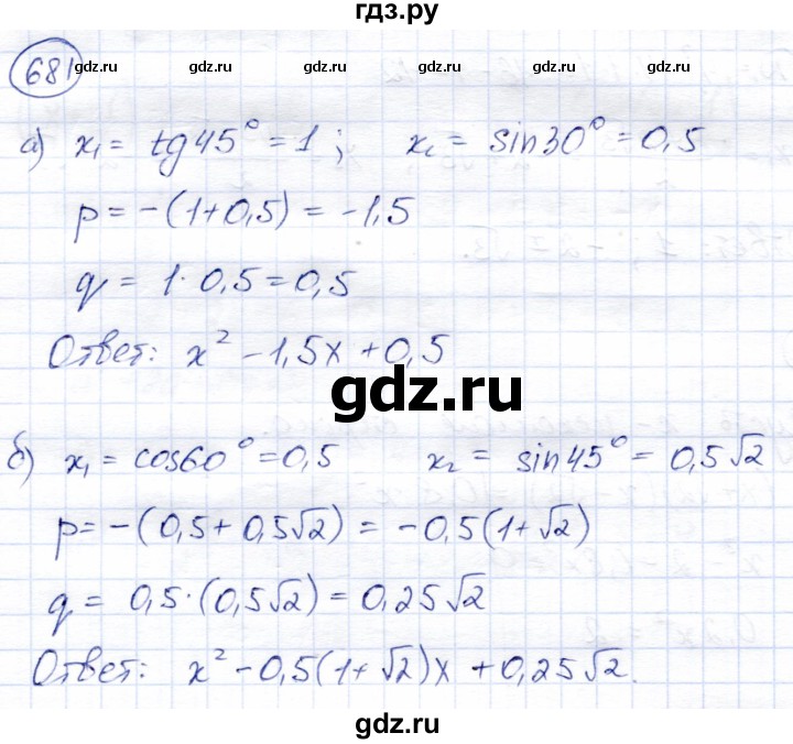 ГДЗ по алгебре 8 класс Солтан   упражнение - 681, Решебник