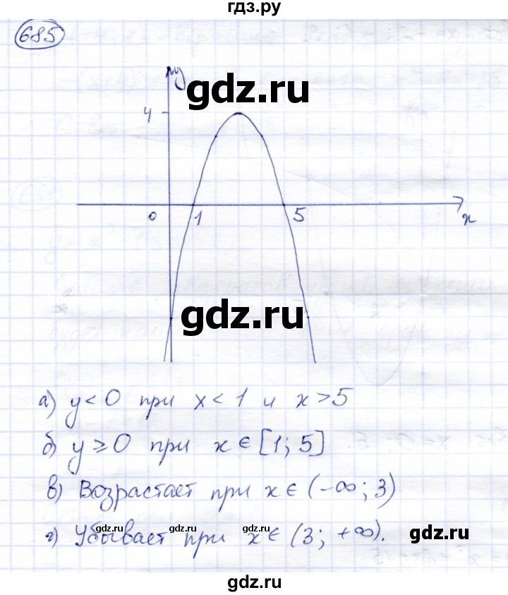 ГДЗ по алгебре 8 класс Солтан   упражнение - 685, Решебник