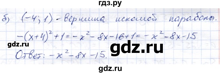 ГДЗ по алгебре 8 класс Солтан   упражнение - 687, Решебник