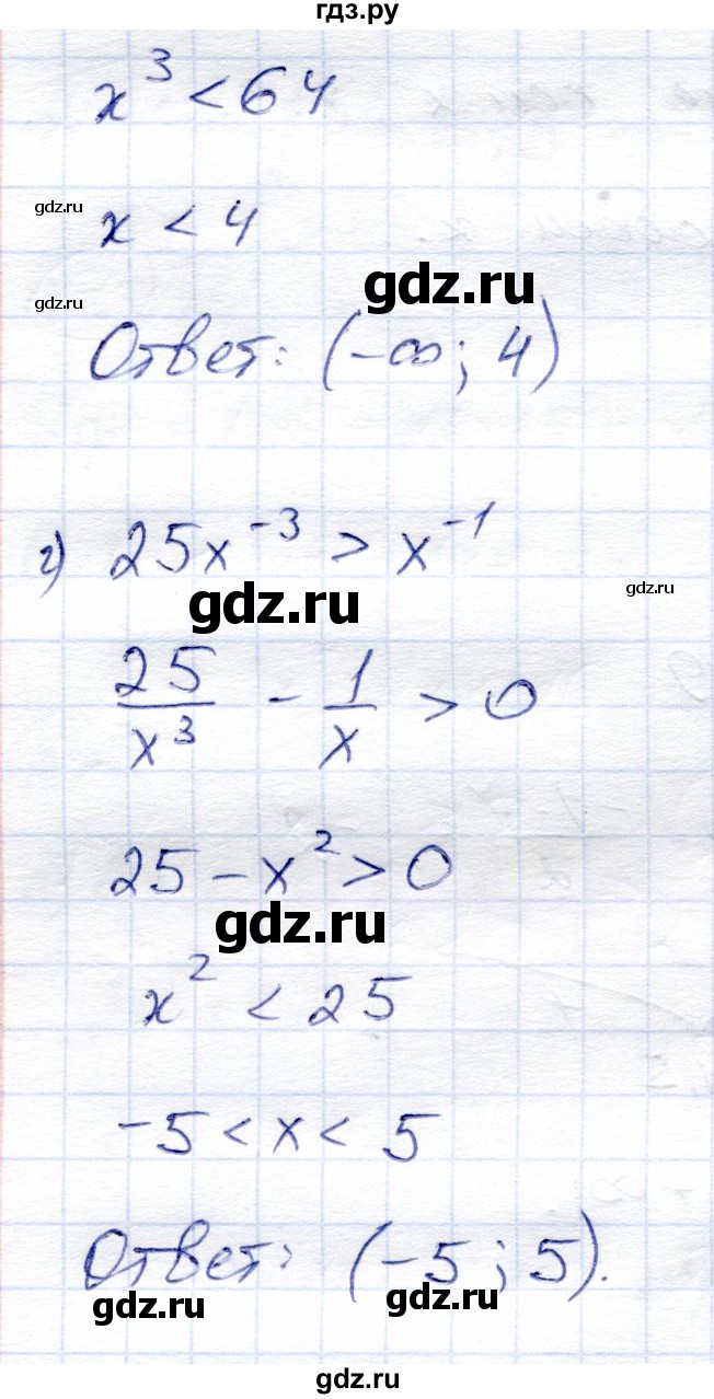 ГДЗ по алгебре 8 класс Солтан   упражнение - 691, Решебник