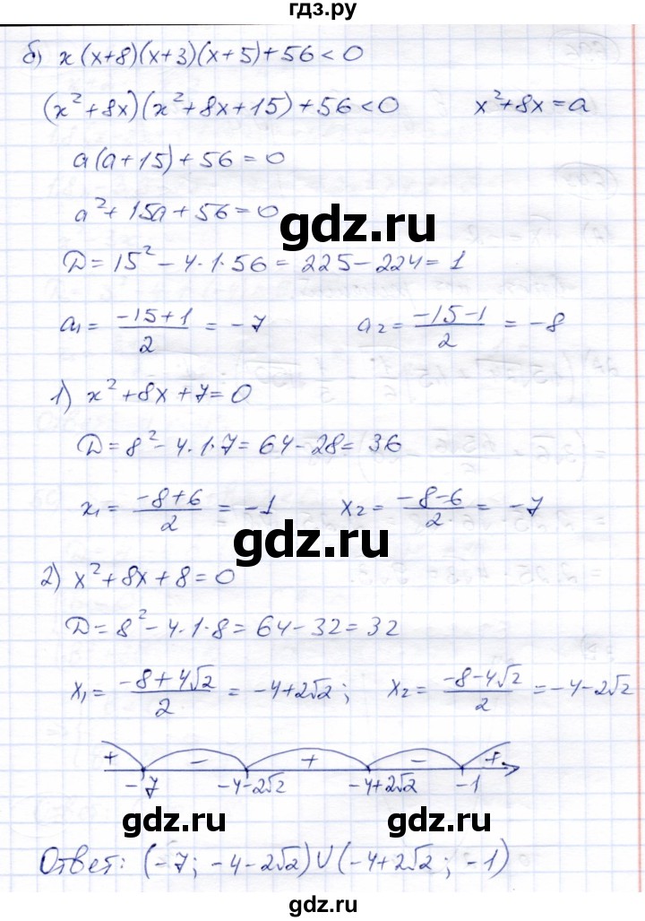 ГДЗ по алгебре 8 класс Солтан   упражнение - 695, Решебник