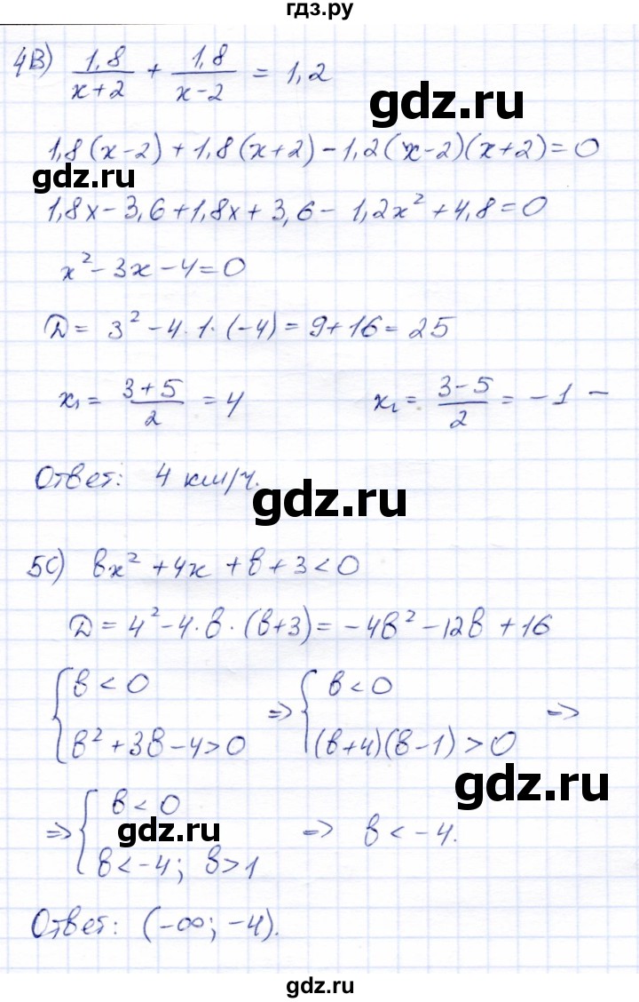 ГДЗ по алгебре 8 класс Солтан   упражнение - 697, Решебник
