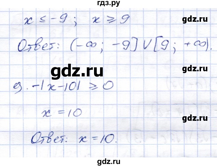 ГДЗ по алгебре 8 класс Солтан   упражнение - 77, Решебник