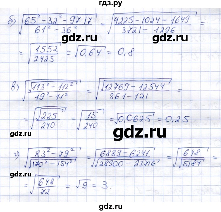 ГДЗ по алгебре 8 класс Солтан   упражнение - 83, Решебник