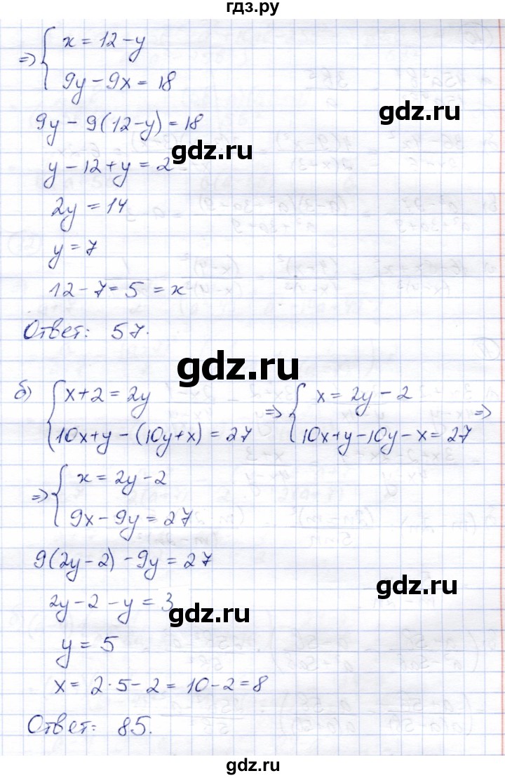 ГДЗ по алгебре 8 класс Солтан   упражнение - 9, Решебник
