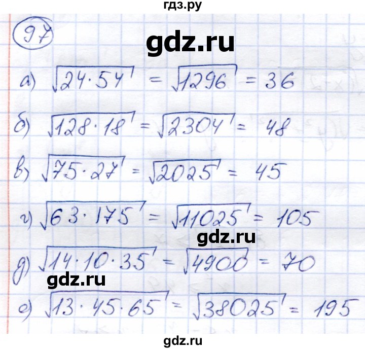 ГДЗ по алгебре 8 класс Солтан   упражнение - 97, Решебник