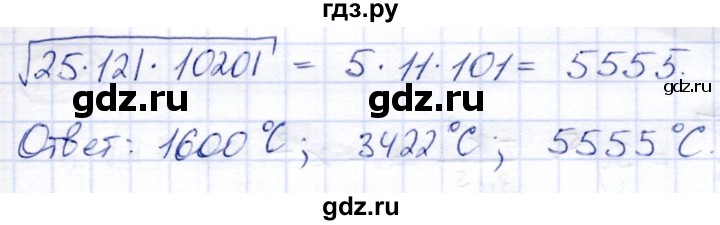 ГДЗ по алгебре 8 класс Солтан   упражнение - 98, Решебник