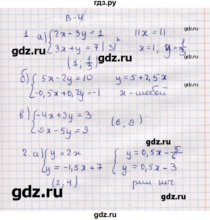 Решебник алгебра 7 дидактические материалы