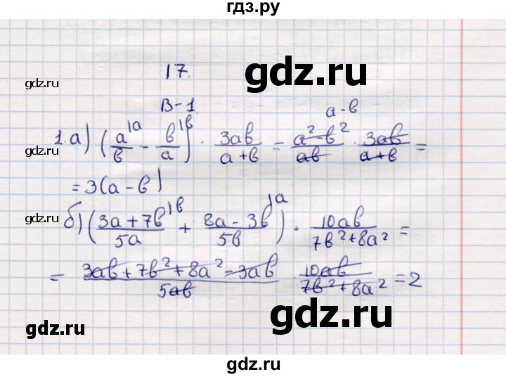 ГДЗ по алгебре 7 класс  Зив дидактические материалы  самостоятельная работа / самостоятельная работа 17 - 1, Решебник №3