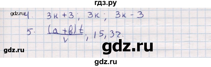 ГДЗ по алгебре 7 класс  Зив дидактические материалы  контрольная работа / контрольная работа 1 - 2, Решебник №3