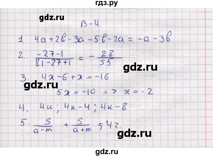 ГДЗ по алгебре 7 класс  Зив дидактические материалы  контрольная работа / контрольная работа 1 - 4, Решебник №3