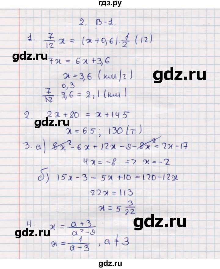 ГДЗ по алгебре 7 класс  Зив дидактические материалы  контрольная работа / контрольная работа 2 - 1, Решебник №3