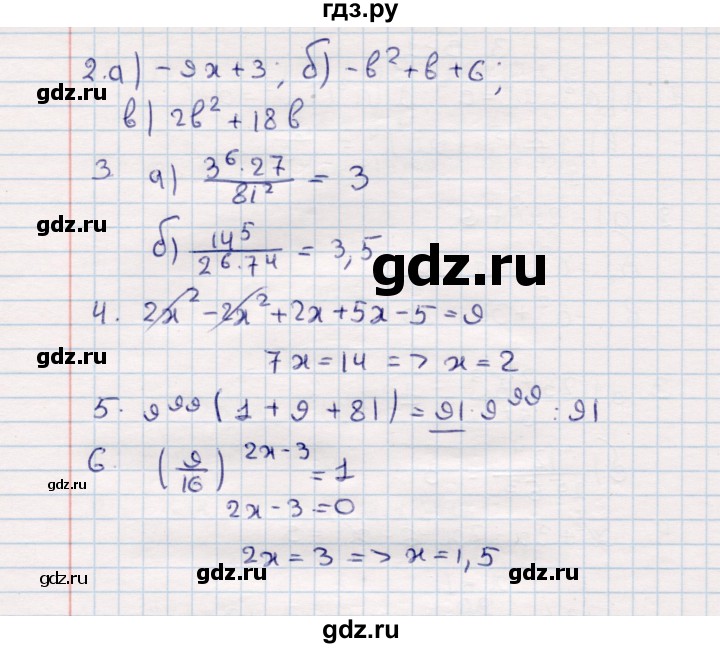 ГДЗ по алгебре 7 класс  Зив дидактические материалы  контрольная работа / контрольная работа 3 - 2, Решебник №3