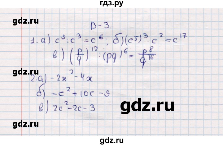 ГДЗ по алгебре 7 класс  Зив дидактические материалы  контрольная работа / контрольная работа 3 - 3, Решебник №3