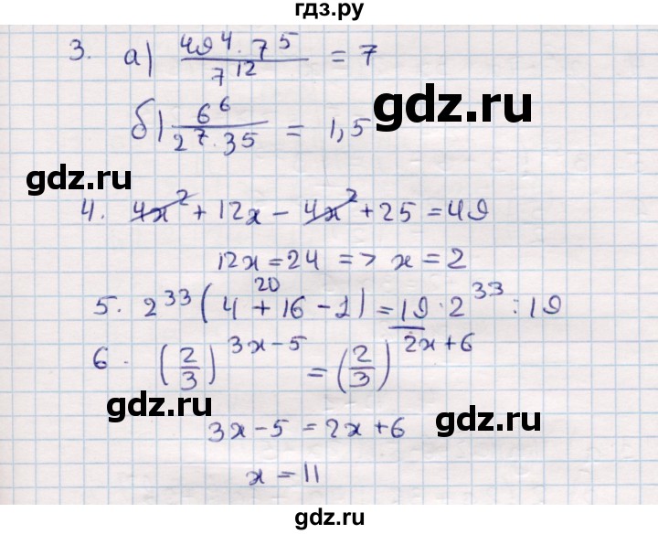 ГДЗ по алгебре 7 класс  Зив дидактические материалы  контрольная работа / контрольная работа 3 - 3, Решебник №3