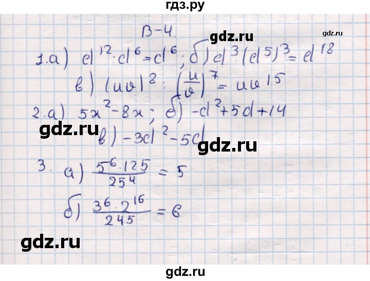 ГДЗ по алгебре 7 класс  Зив дидактические материалы  контрольная работа / контрольная работа 3 - 4, Решебник №3