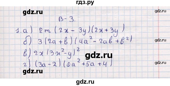 ГДЗ по алгебре 7 класс  Зив дидактические материалы  контрольная работа / контрольная работа 4 - 3, Решебник №3