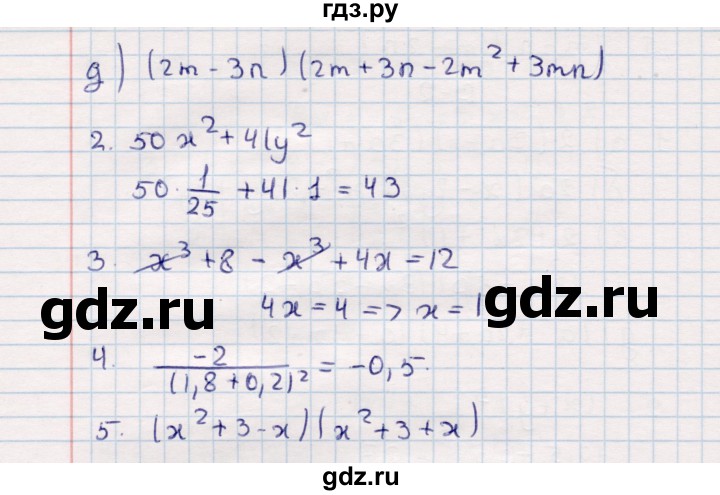 ГДЗ по алгебре 7 класс  Зив дидактические материалы  контрольная работа / контрольная работа 4 - 3, Решебник №3