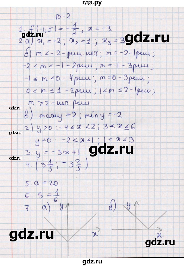 ГДЗ по алгебре 7 класс  Зив дидактические материалы  контрольная работа / контрольная работа 6 - 2, Решебник №3
