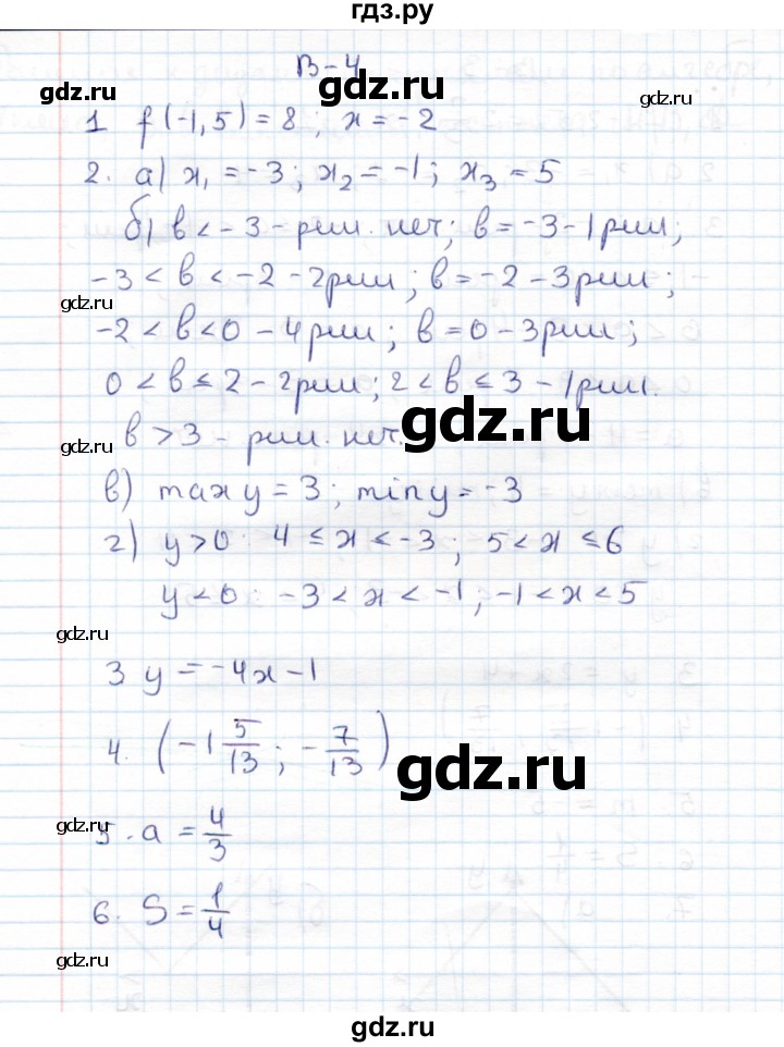 ГДЗ по алгебре 7 класс  Зив дидактические материалы  контрольная работа / контрольная работа 6 - 4, Решебник №3