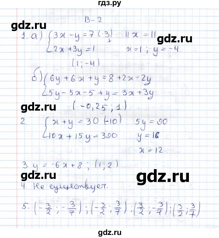 ГДЗ по алгебре 7 класс  Зив дидактические материалы  контрольная работа / контрольная работа 7 - 2, Решебник №3