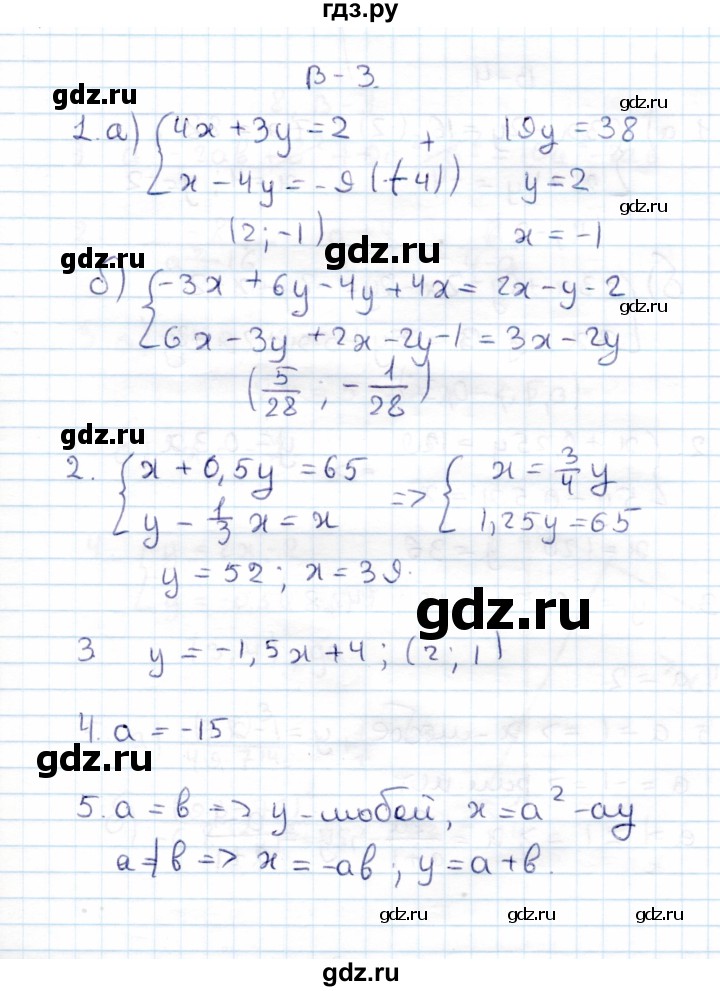 ГДЗ по алгебре 7 класс  Зив дидактические материалы  контрольная работа / контрольная работа 7 - 3, Решебник №3