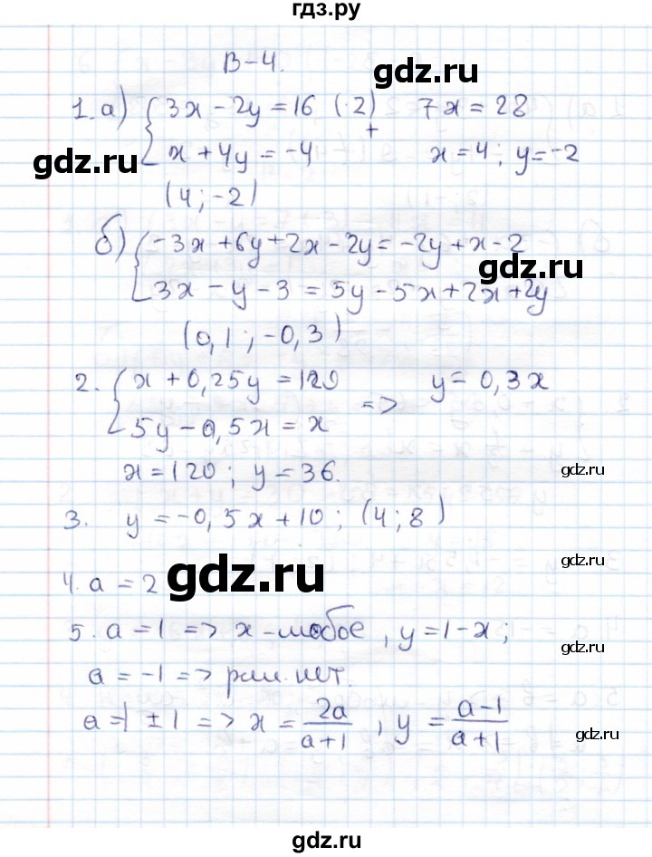 ГДЗ по алгебре 7 класс  Зив дидактические материалы  контрольная работа / контрольная работа 7 - 4, Решебник №3