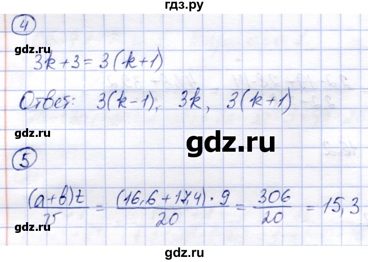 ГДЗ по алгебре 7 класс  Зив дидактические материалы  контрольная работа / контрольная работа 1 - 2, Решебник №1