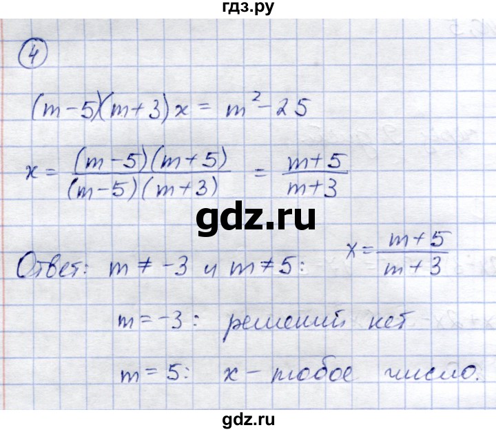 ГДЗ по алгебре 7 класс  Зив дидактические материалы  контрольная работа / контрольная работа 2 - 3, Решебник №1