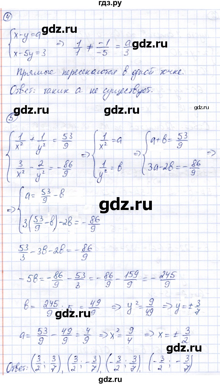 ГДЗ по алгебре 7 класс  Зив дидактические материалы  контрольная работа / контрольная работа 7 - 2, Решебник №1