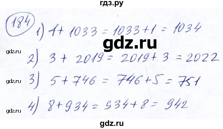 ГДЗ по математике 5 класс Ткачева   упражнение - 184, Решебник №2