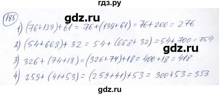 ГДЗ по математике 5 класс Ткачева   упражнение - 185, Решебник №2