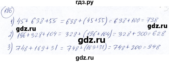 ГДЗ по математике 5 класс Ткачева   упражнение - 186, Решебник №2