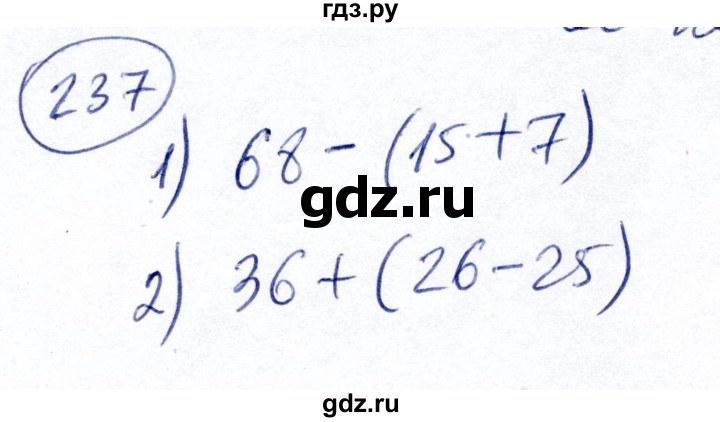 ГДЗ по математике 5 класс Ткачева   упражнение - 237, Решебник №2